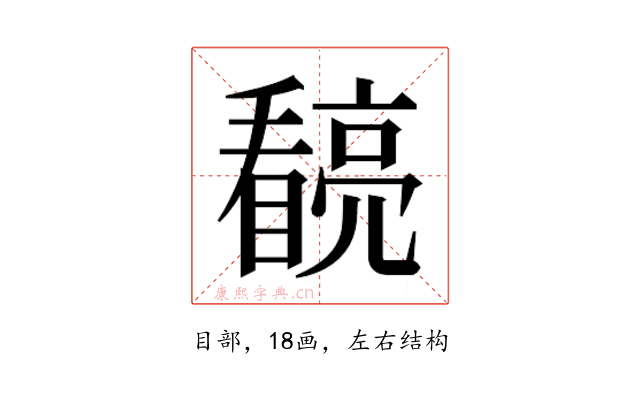 𭿧