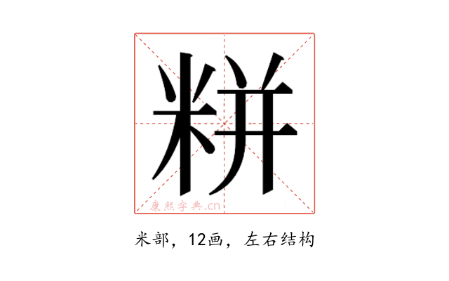 𮇛