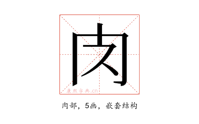 𮌇