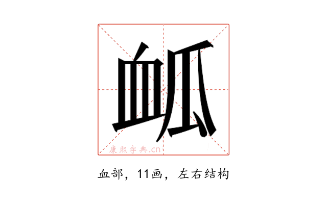 𮕟