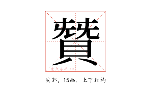𮚋