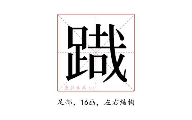 𮛯