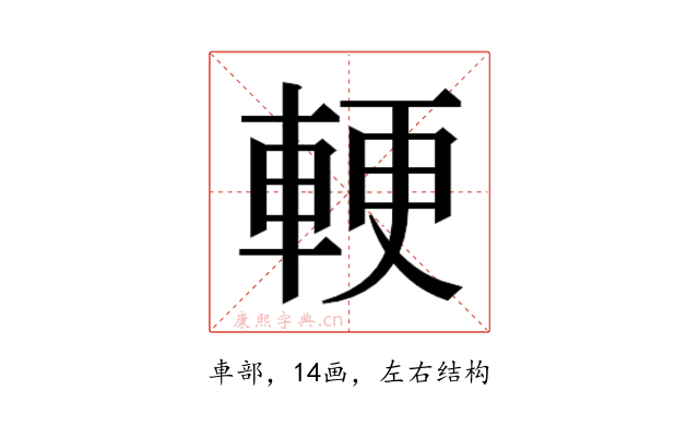 𮝓