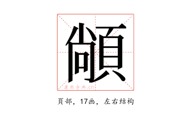 𮨏