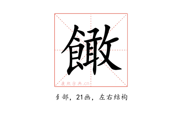 䭛