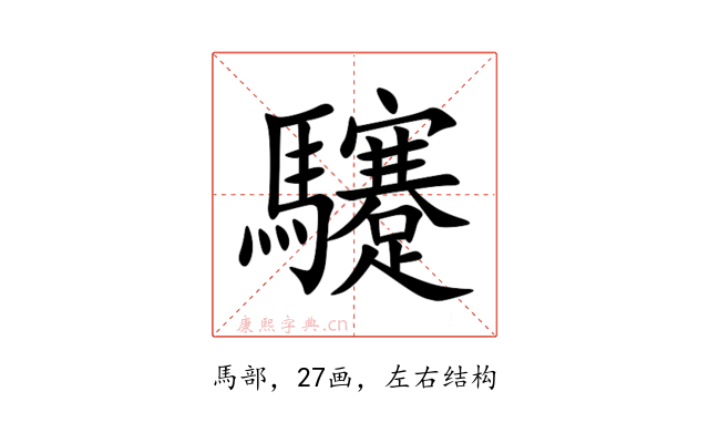 䮿