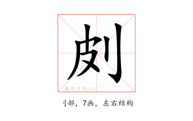 㓟