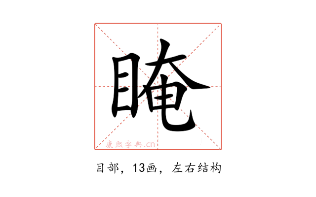 䁆