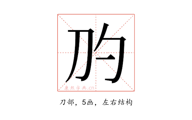 𰄛