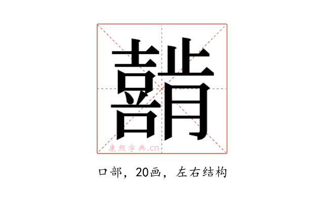 𰉇