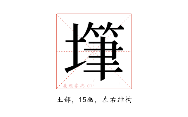 𰊫