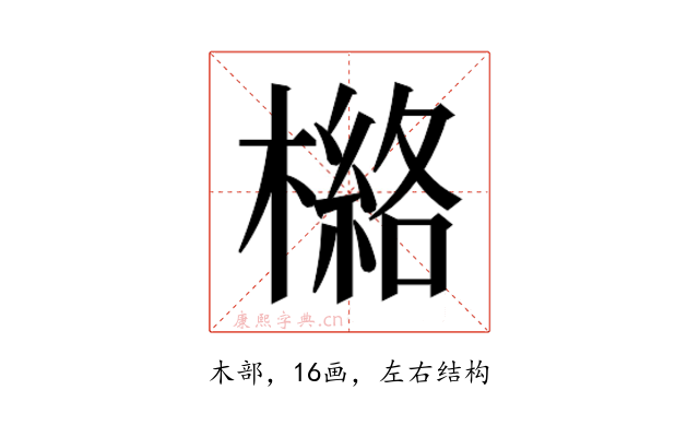 𰘯