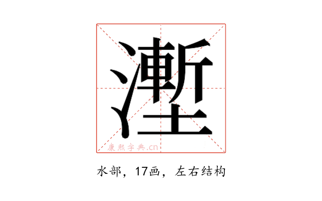 𰝛