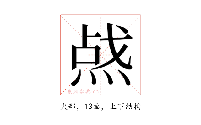 𰞿