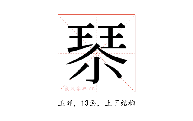 𰢇
