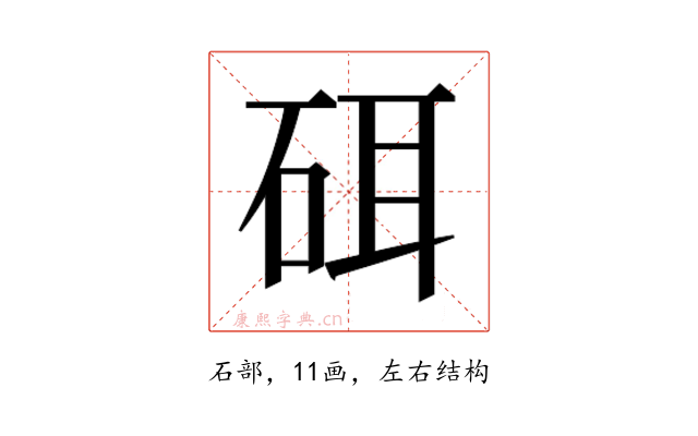 𰦳