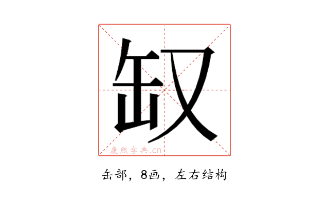 𰭃