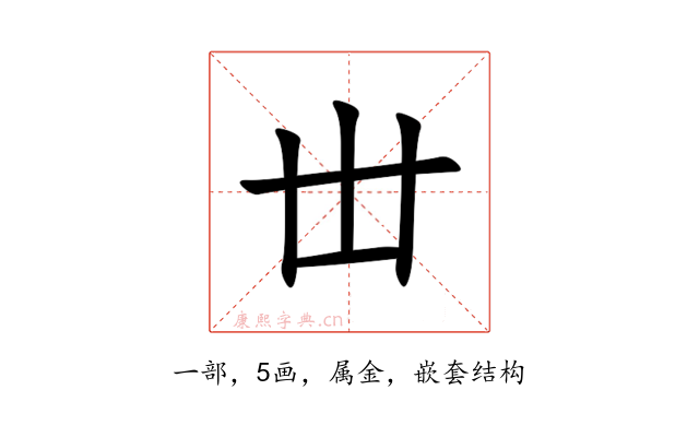 丗