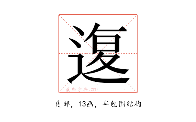 𰻇