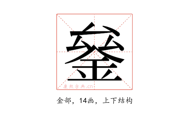 𰼫