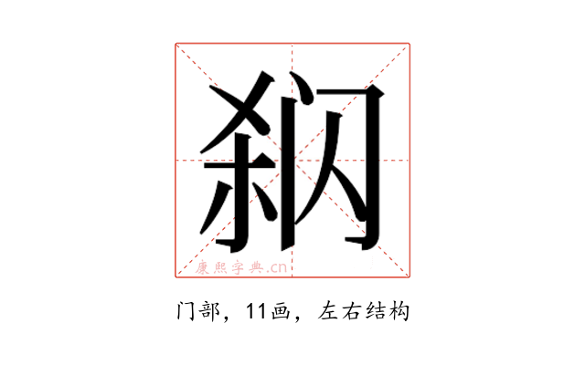 𰿳