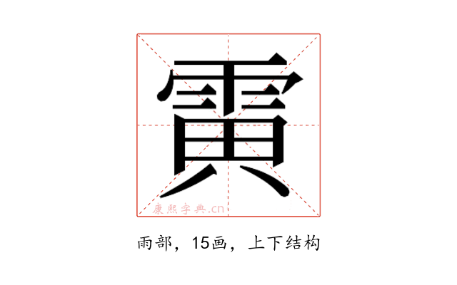 𱁗