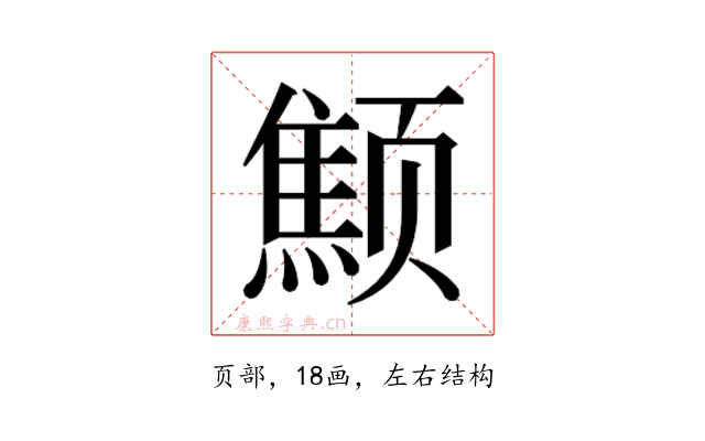 𱂻