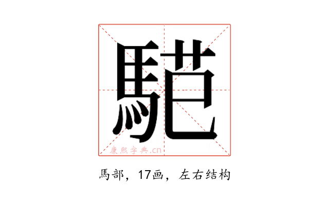 𱄟