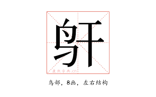 𱉋