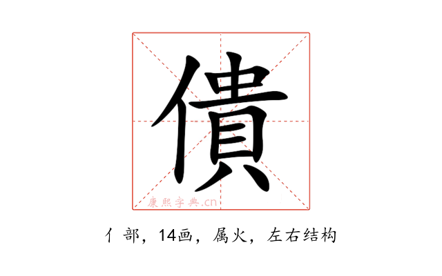 僓