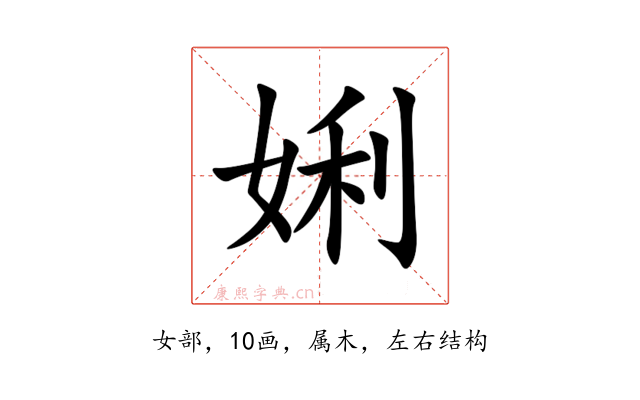 娳