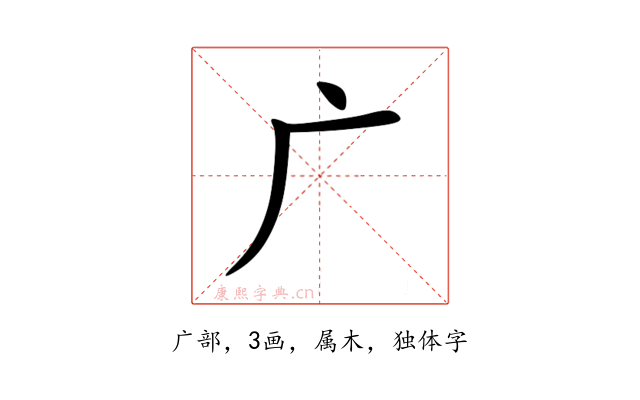 广