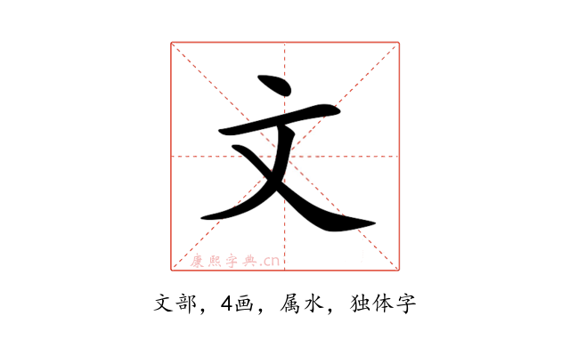 文