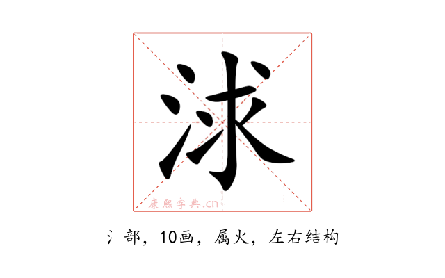 浗