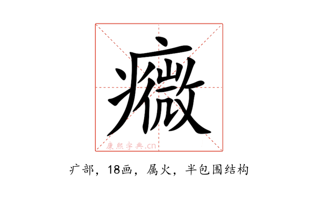 癓