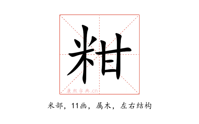 粓