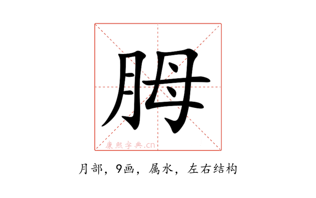 胟