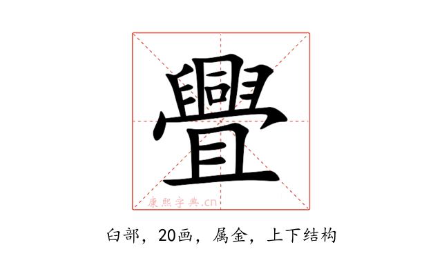 舋