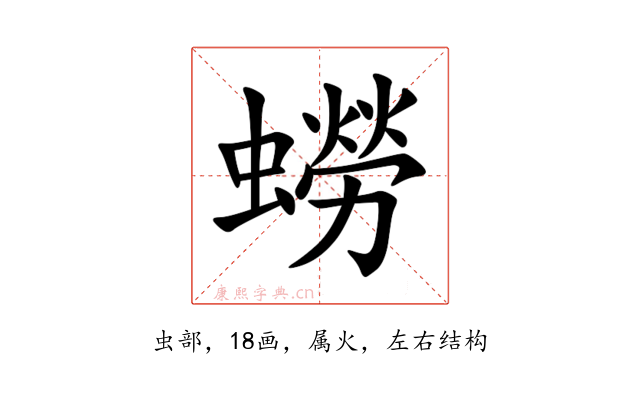蟧