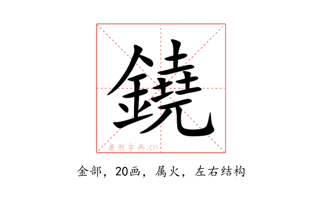 鐃