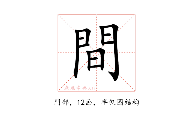 間
