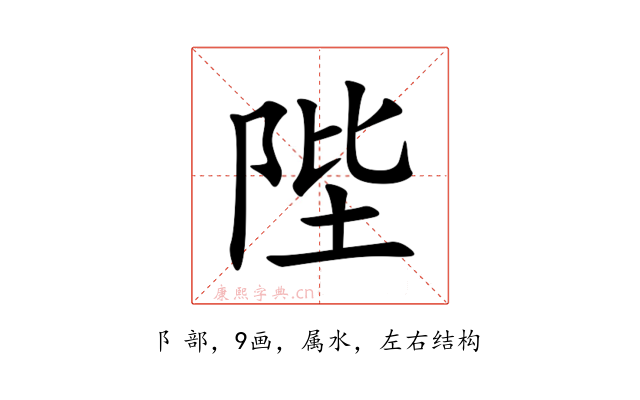 陛