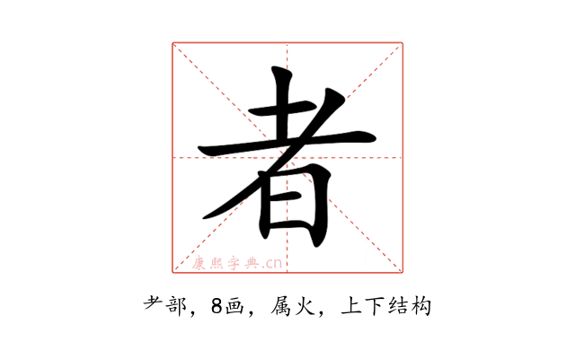 者