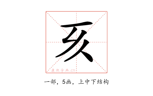 𠀔
