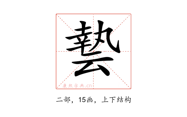 𠅀