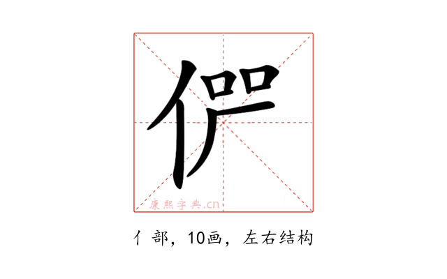 𠉬