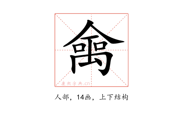 𠎘