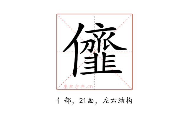 𠑠