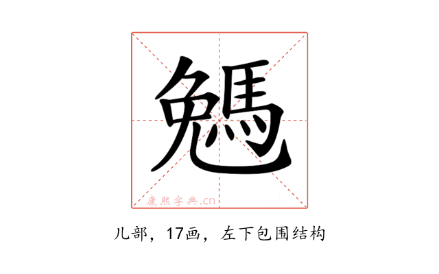 𠓄