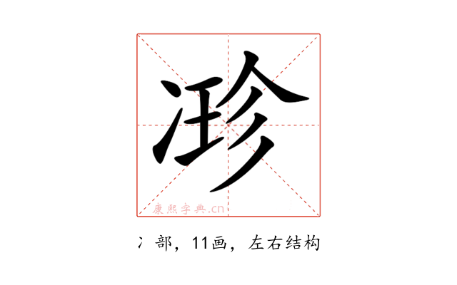 𠗰